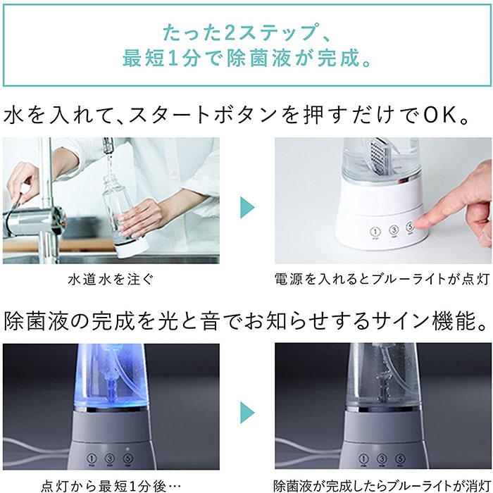 送料無料】MTG(エムティージー) @LIFE e-3X 水道水だけで作れる高機能