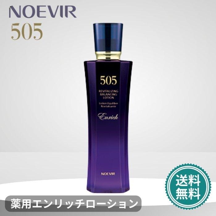 ノエビア 505 薬用エンリッチローション 150ml : GimmeFive - 通販