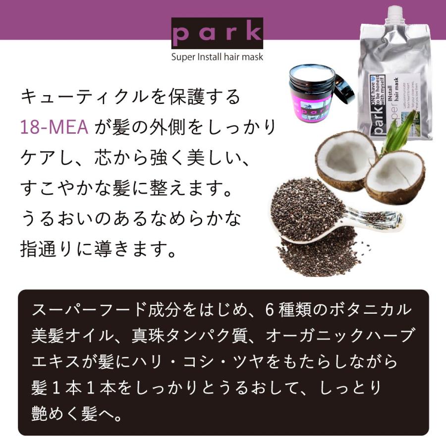 park パーク キャッシュクリア シャンプー 1000ml ＆ スーパー
