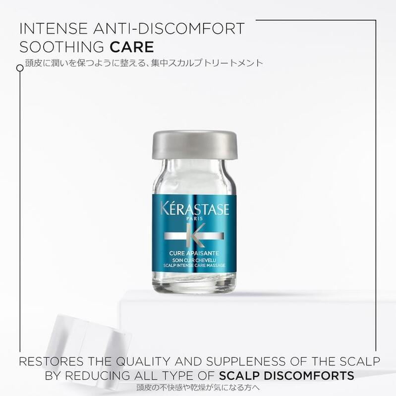 ケラスターゼ（KERASTASE PARIS） トリートメント KERASTASE SP