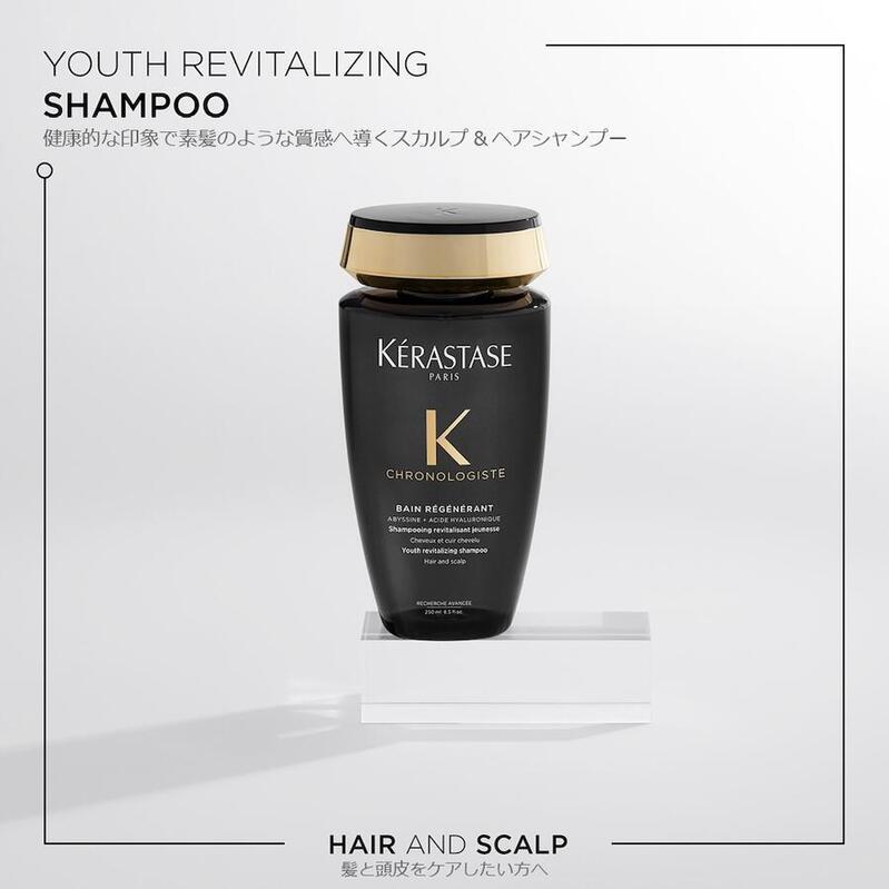 クロノロジスト ケラスターゼ シャンプー KERASTASE CH バン R 250ml