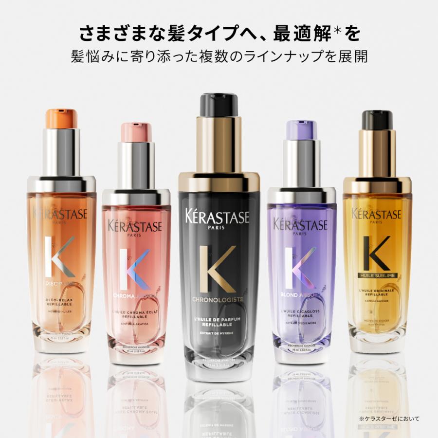 ケラスターゼ（KERASTASE PARIS） オイル KERASTASE CH ユイル クロノ
