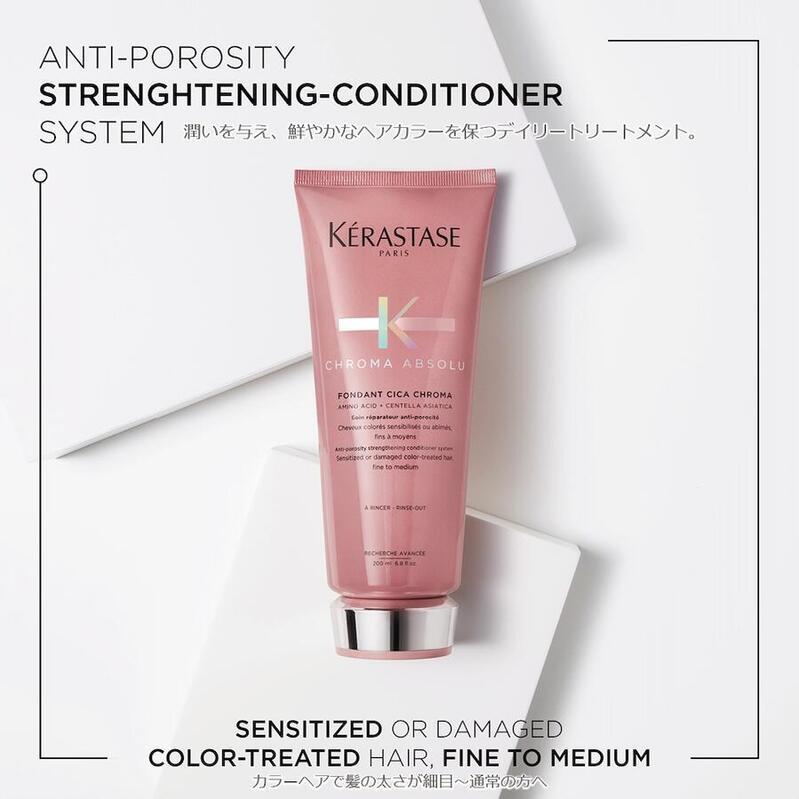 ケラスターゼ（KERASTASE PARIS） トリートメント KERASTASE CA