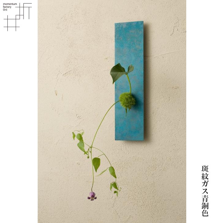 モメンタムファクトリー・Orii on the wall mini 壁掛け花器 mini
