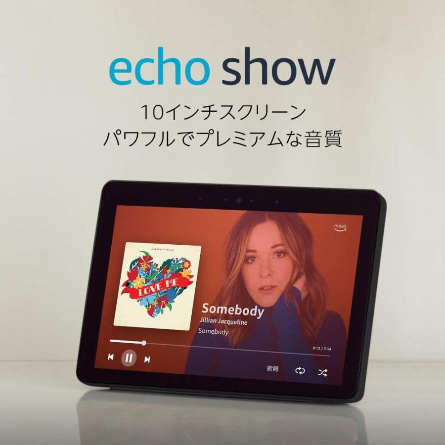 送料無料 Echo Show 10 エコーショー 第2世代 大画面 スクリーン付き