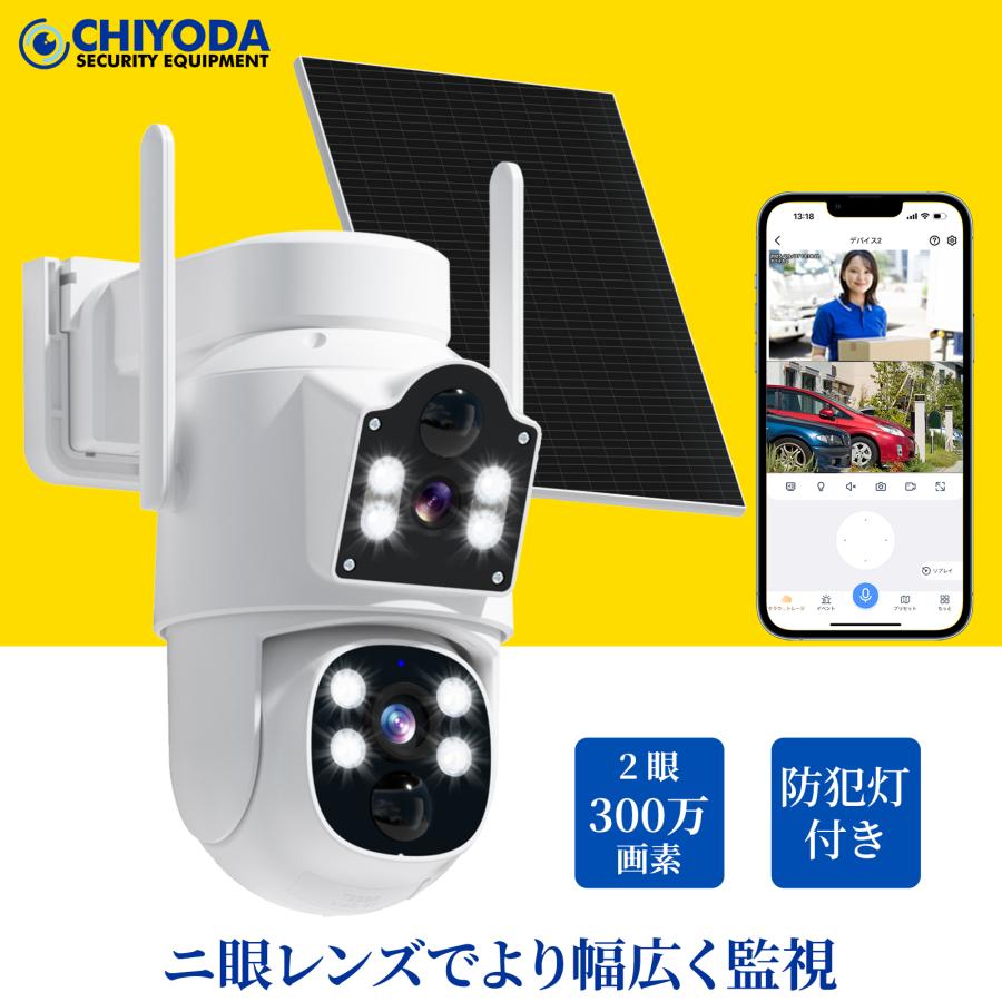 アキバガジェット 防犯カメラ ワイヤレス ソーラー防犯カメラ 屋外