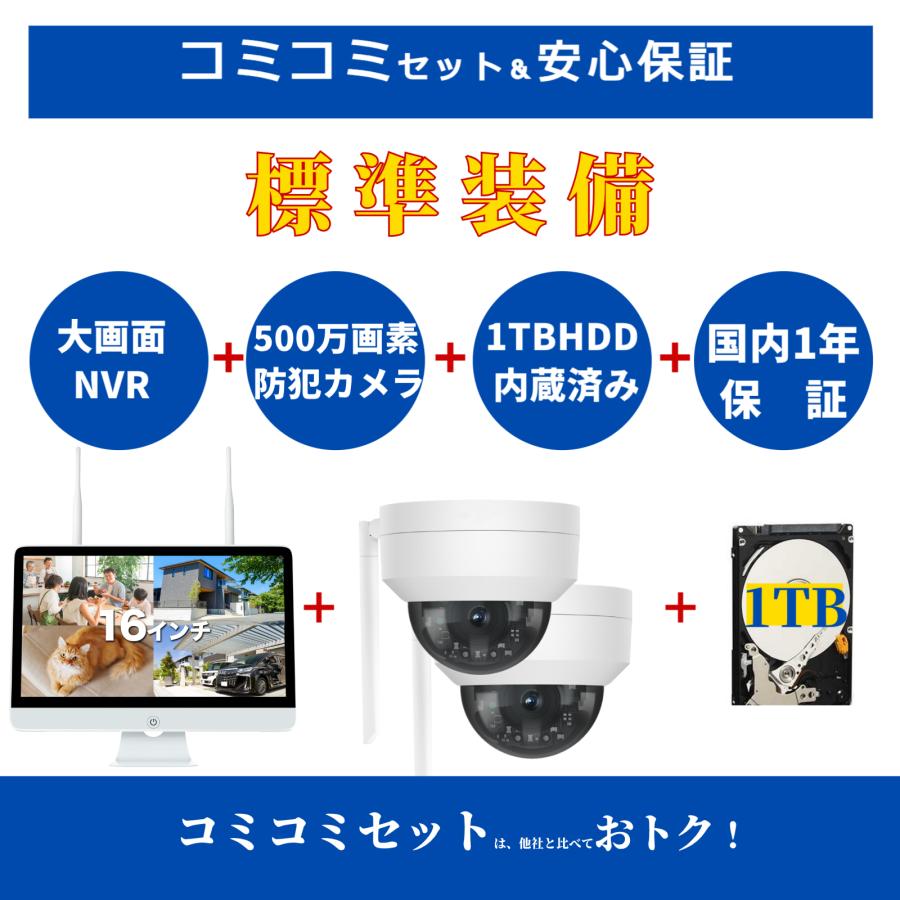 防犯カメラ ワイヤレス 屋外 500万画素 モニター付き Wi-Fi 監視カメラ