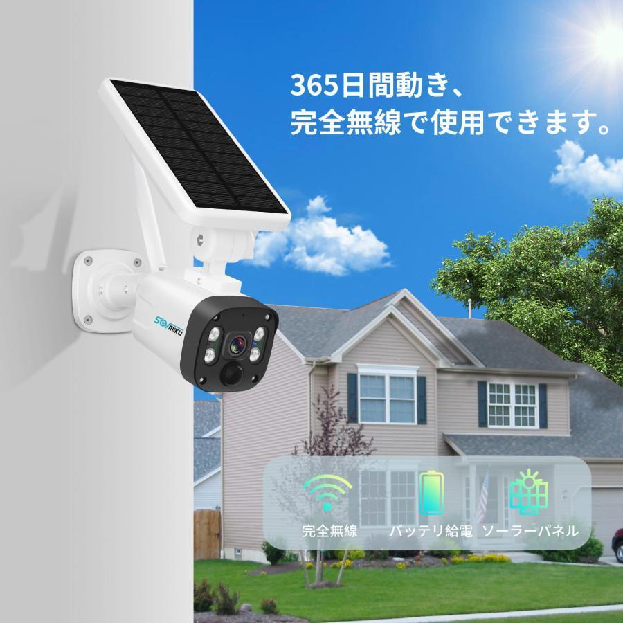 防犯カメラ ソーラー 屋外 監視カメラ wifi 防水 NVR増設可能