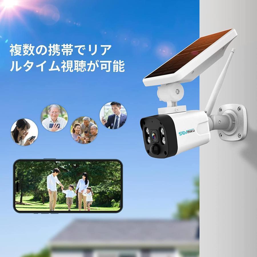 防犯カメラ ソーラー 屋外 監視カメラ wifi 防水 NVR増設可能
