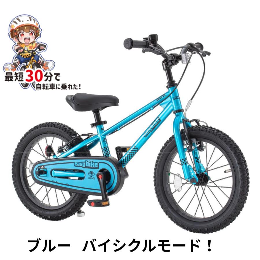 自転車 16インチ サカイサイクル 子供用自転車 easyBike イージー