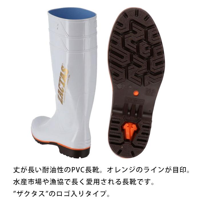 弘進ゴム|長靴|ザクタス Z-100 : 安全靴・作業着・防寒着のワーク