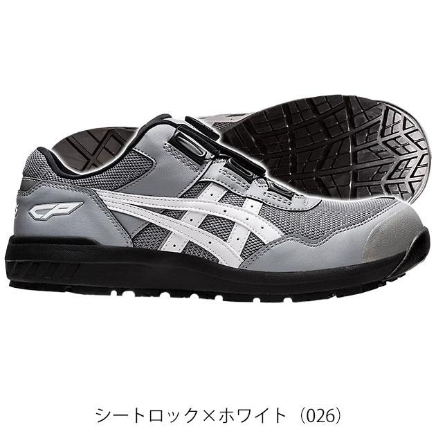 安全靴 asics アシックス ウィンジョブCP209 Boa 1271A029 : 安全靴