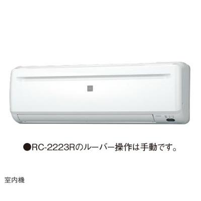 CORONA（コロナ） RC-2223R エアコン リララ冷房専用シリーズ 冷房時主