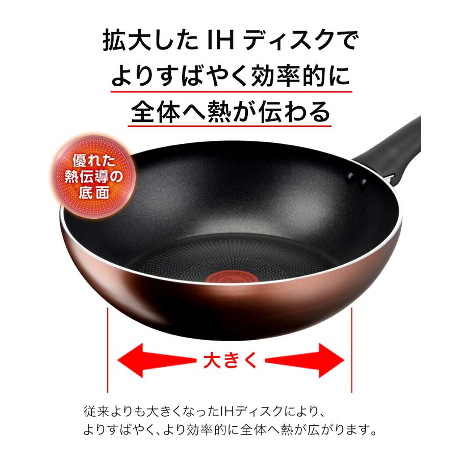 ティファール IHチタン・エクセレンス モカ ウォックパン フライパン