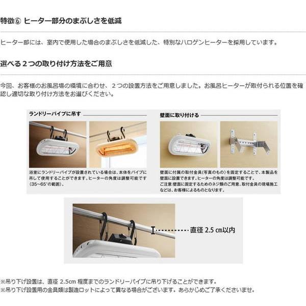 Chrester（クレスター） 浴室暖房機 お風呂の暖房 浴室用 後付け 速暖