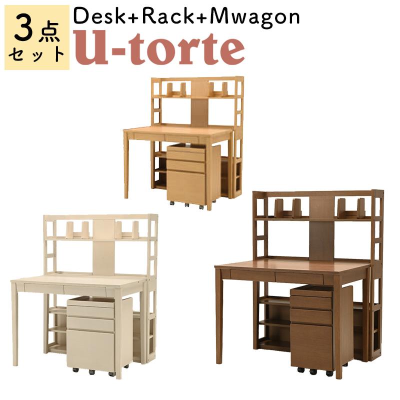 光製作所 学習机 2026 ヒカリサンデスク U-トルテ 3点セット デスク