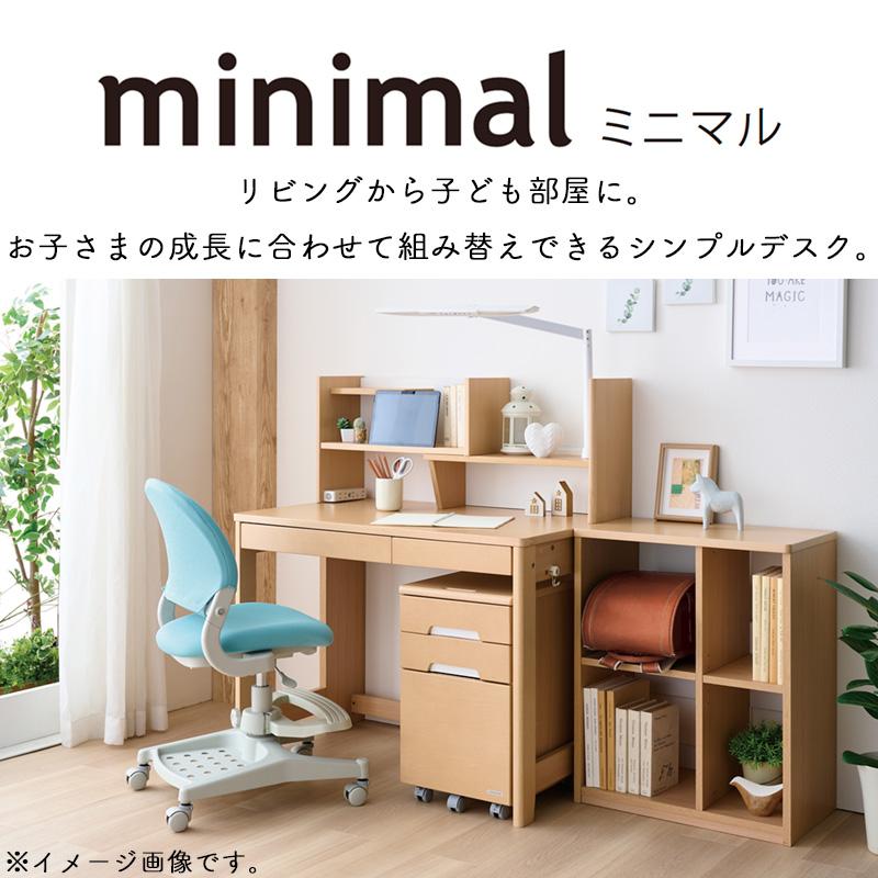 コイズミファニテック 2026年 学習机 ミニマル ステップアップデスク