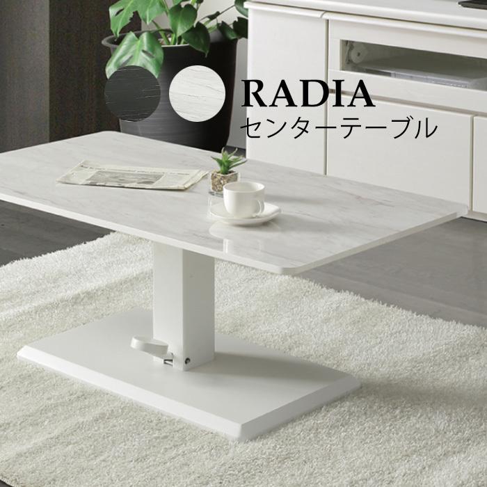 昇降テーブル シギヤマ ラディア 110CT WH BK テーブル 高さ調節 昇降
