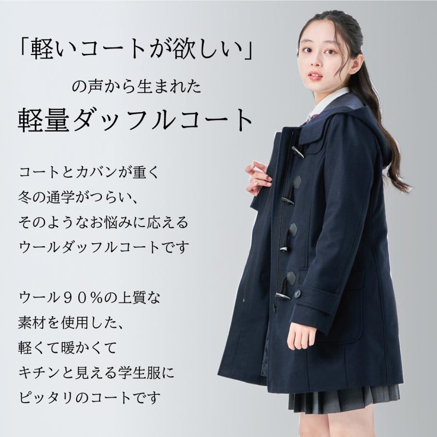 KANKO Harajuku Select スクールコート 女子 軽い 軽量 暖かい