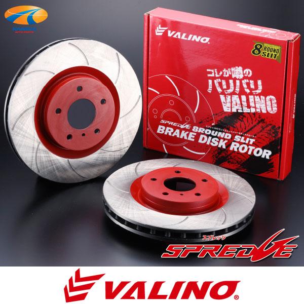VALINO ヴァリノ SPREDGE スプレッジ 8ラウンドスリットブレーキ