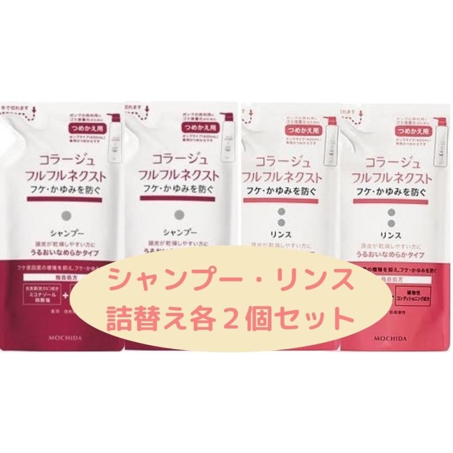 コラージュフルフル コラージュフルフルネクスト うるおいなめらか