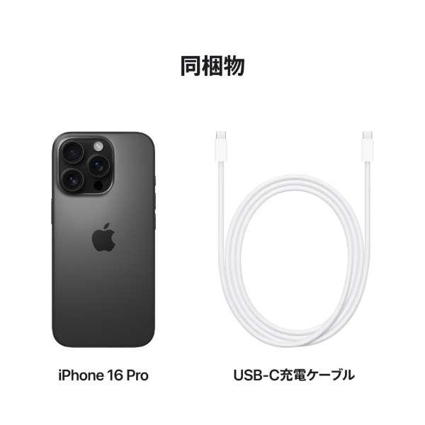 iPhone 新品。未開封 16 Pro 128GB MYMV3J/A ブラックチタニウム