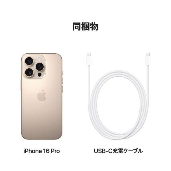 iPhone 新品。未開封 16 Pro 256GB MYN23J/A デザートチタニウム