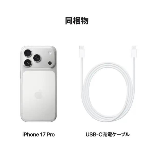 iPhone 17 Pro 256GB シルバー SIMフリー [MG854J/A] : kantanshop