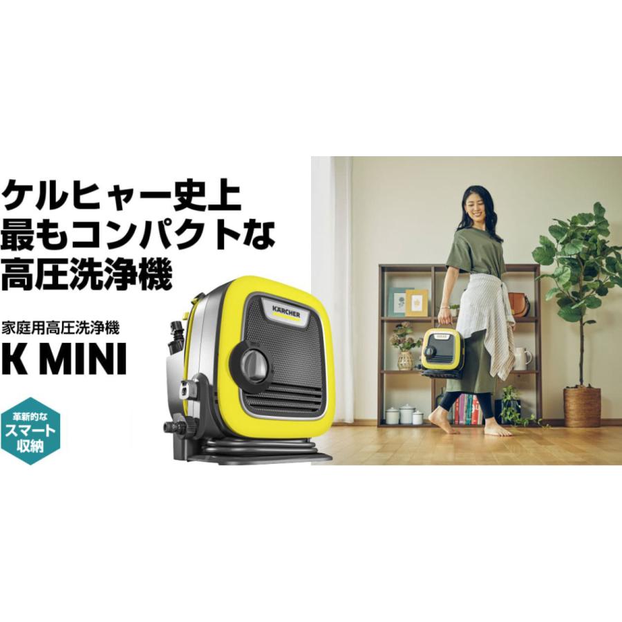ケルヒャー（KARCHER） 高圧洗浄機 K MINI : ケルヒャー公式 Yahoo!店