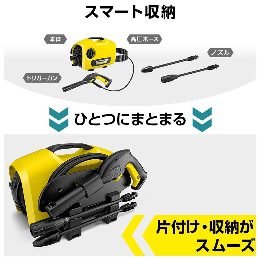 ケルヒャー（KARCHER） K 2 サイレント高圧洗浄機+3m水道ホースセット