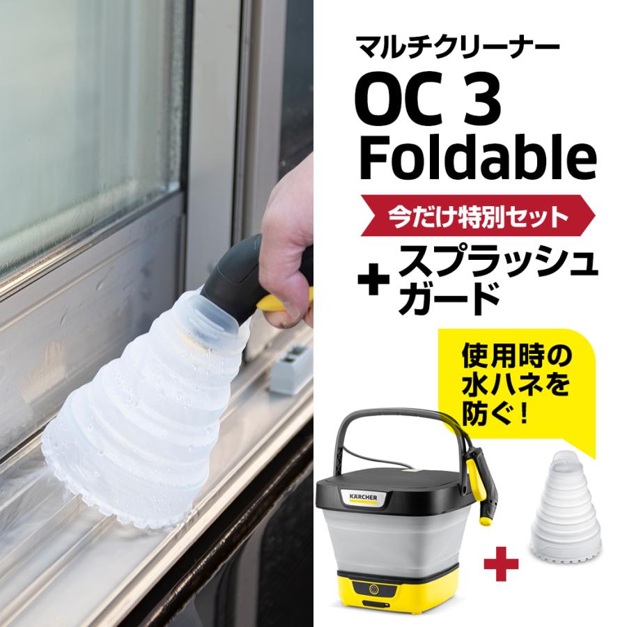 ケルヒャー（KARCHER） 【タンク給水式コードレス】マルチクリーナー