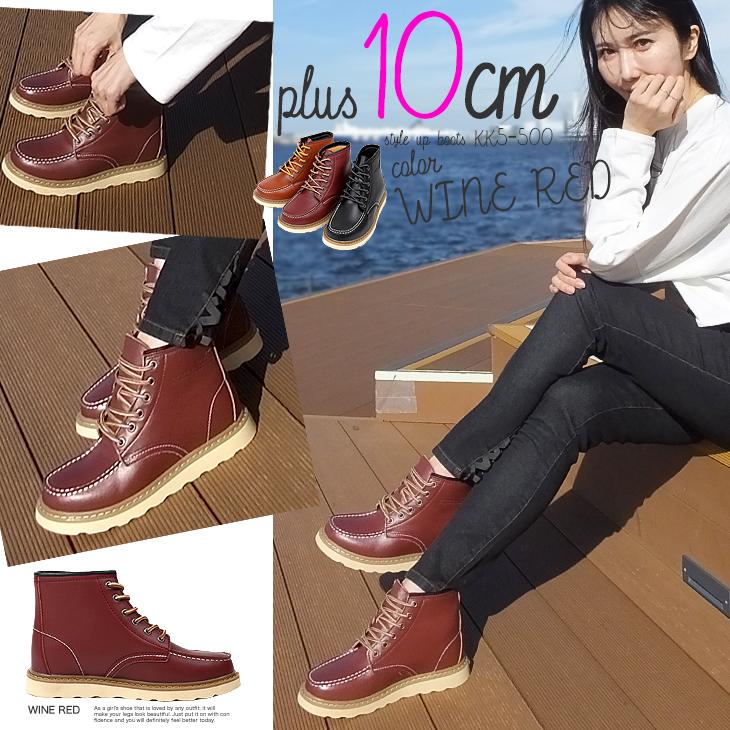 シークレットシューズ シークレットブーツ 10cmアップ あすつく