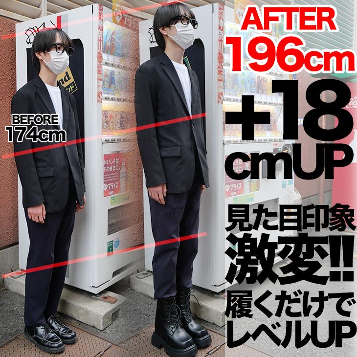 コスプレ用 シークレットシューズ 18cmアップ 撮影 衣装 男装に hrs1