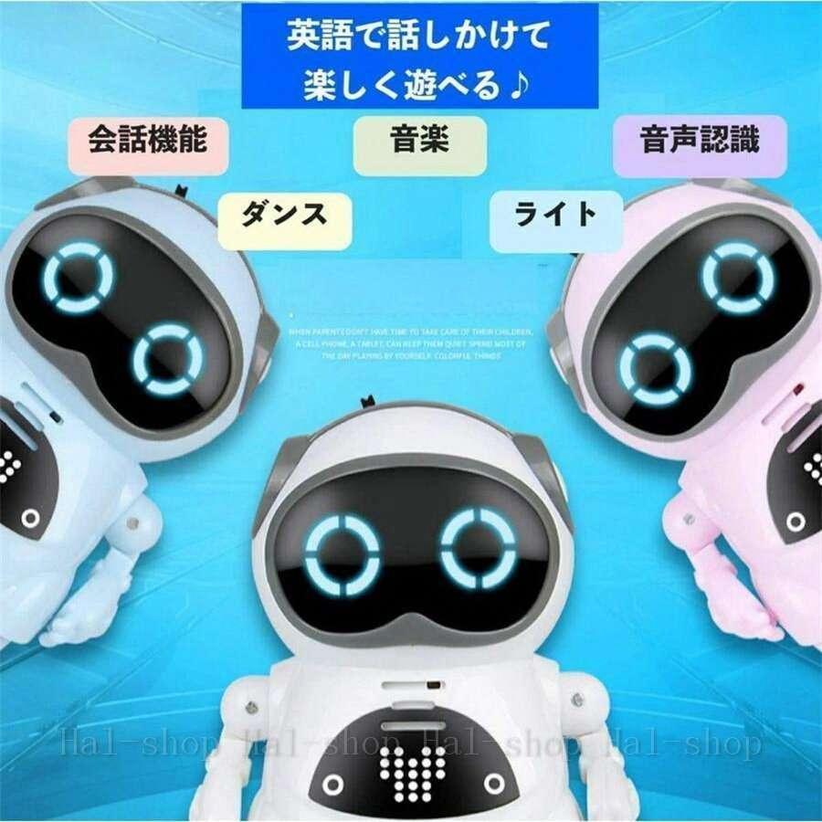 ロボット 知育教育 ポケット 英語練習 おもちゃ 玩具 英会話 手のひら