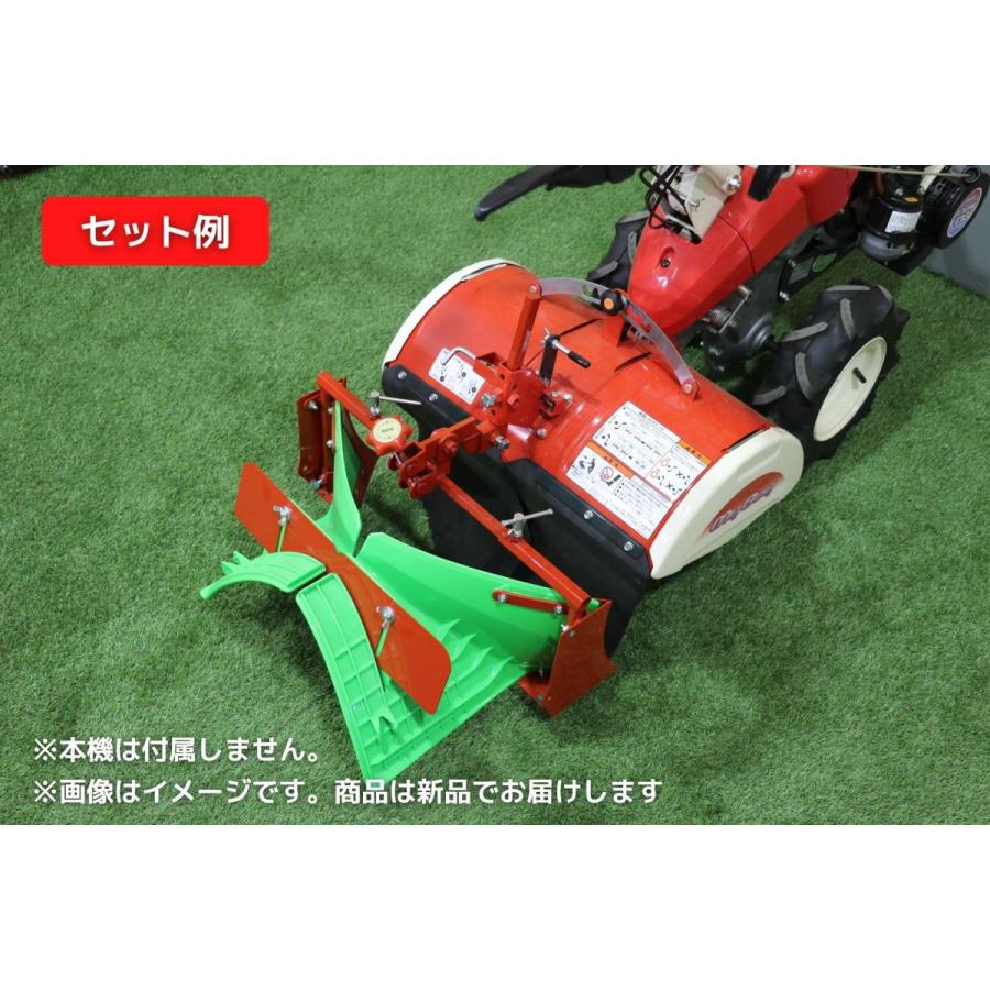 管理機アタッチメント スーパーグリーン畝立器 31343 10985 MSD,MMR6U