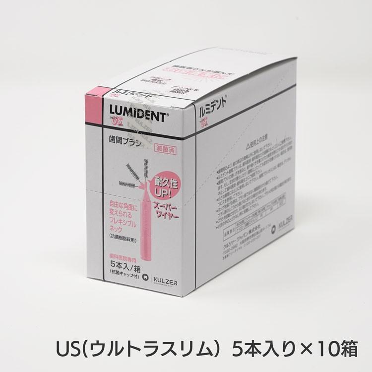 10箱入 クルツァー ルミデント 歯間ブラシ フレキシブルネック 5本入