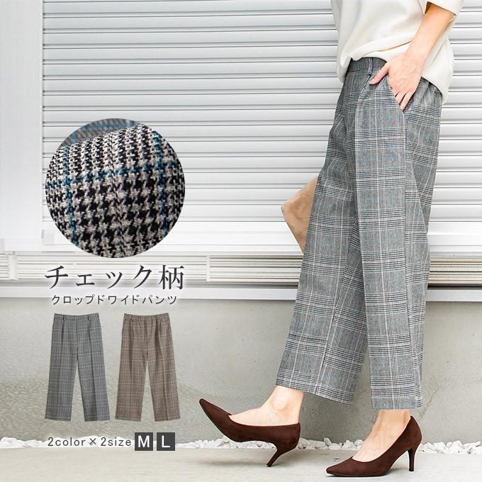 KAREI ラシャチェック柄 チェックパンツ グレンチェック レディース