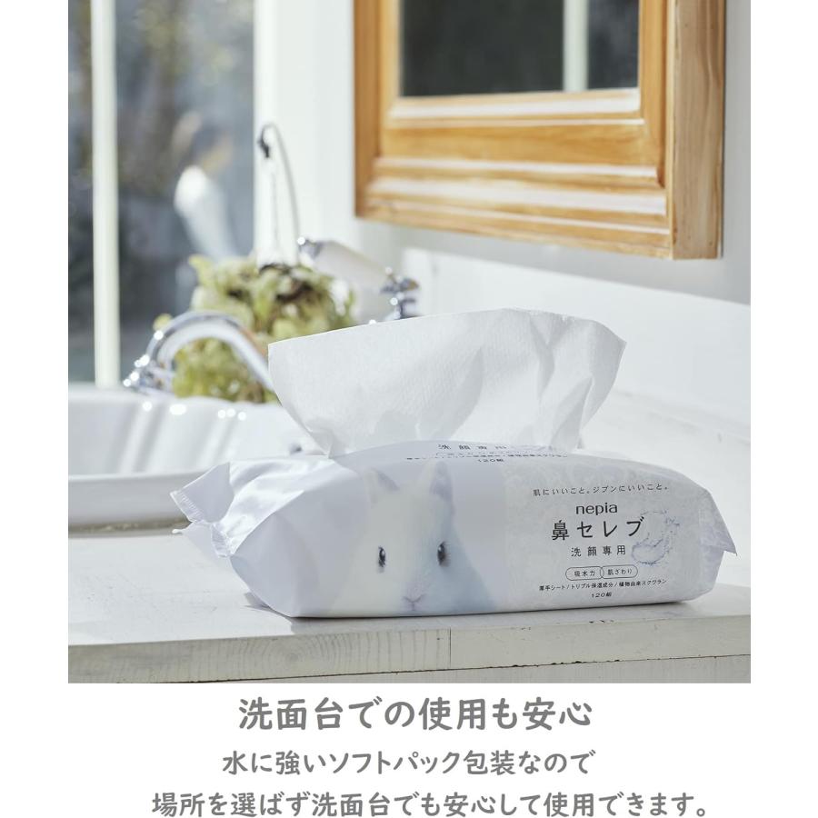 ネピア 鼻セレブ 洗顔専用フェイシャルタオル 厚手シート 240枚(120組