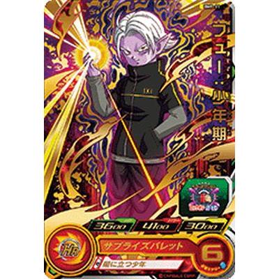 スーパードラゴンボールヒーローズ BMP-11 フュー：少年期