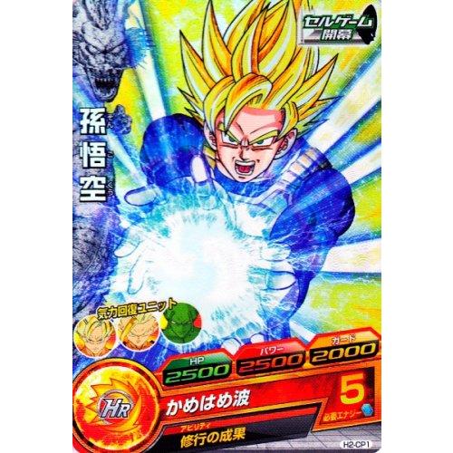 ドラゴンボールヒーローズ 第2弾 CP 孫悟空 【かめはめ波】 （H2-CP1