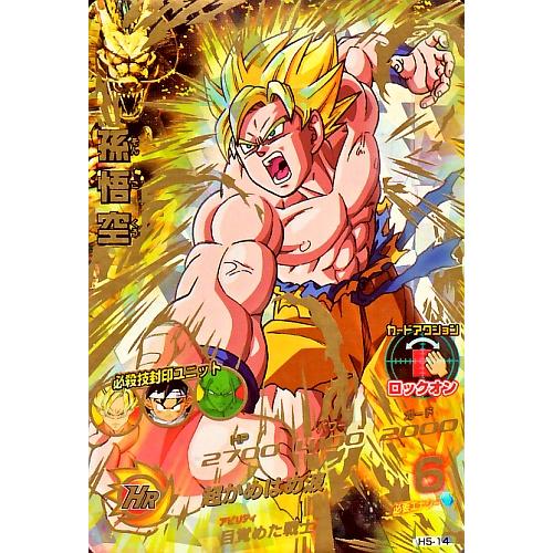 ドラゴンボールヒーローズ 第5弾 UR 孫悟空 【超かめはめ波】 （H5-14
