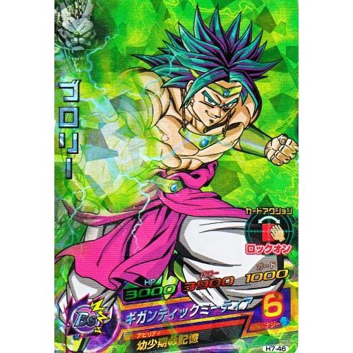 ギガンティックミーティア psa10 DBC ブロリドラゴンボール パラレル