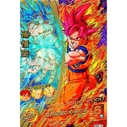 孫悟空 PSA 10 スーパードラゴンボールヒーローズ ドラゴンボール