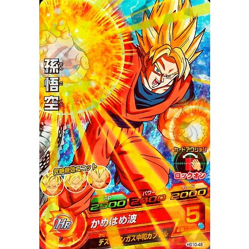 ドラゴンボールヒーローズ GM10弾 SR 孫悟空 (デストロンガス中和