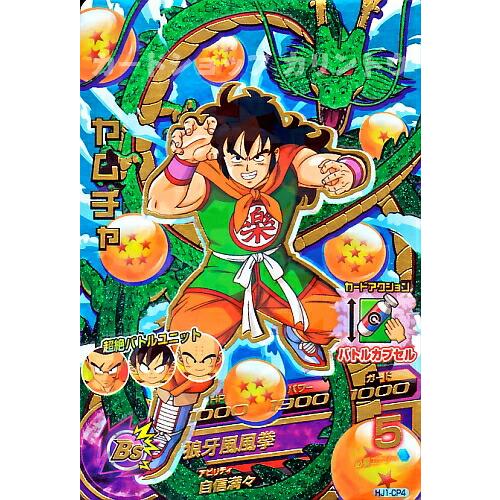 ドラゴンボールヒーローズ JM1弾 CP ヤムチャ 【狼牙風風拳】 （HJ1