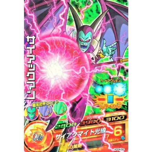 ドラゴンボールヒーローズ GDM4弾 SR サイアックマン （HGD4-56