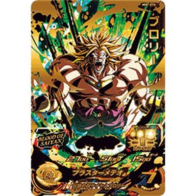 スーパードラゴンボールヒーローズ MM1-074 UR ブロリー 【メテオ