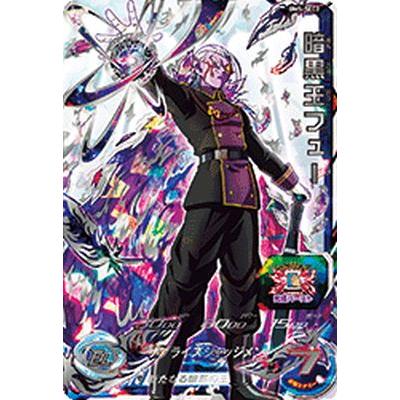 スーパードラゴンボールヒーローズ BM5-SEC2 UR 暗黒王フュー