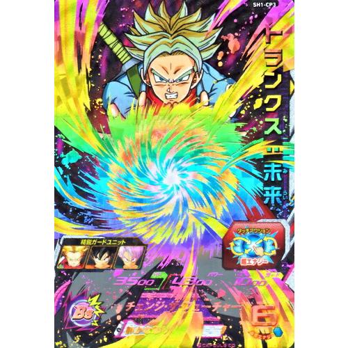 スーパードラゴンボールヒーローズ SDBH1弾 CP トランクス：未来 （SH1
