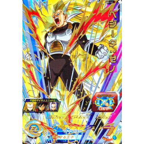 スーパードラゴンボールヒーローズ SDBH2弾 UR ベジータ：ゼノ （SH2